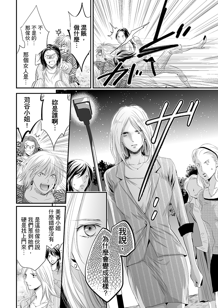 第1话 第 9 页