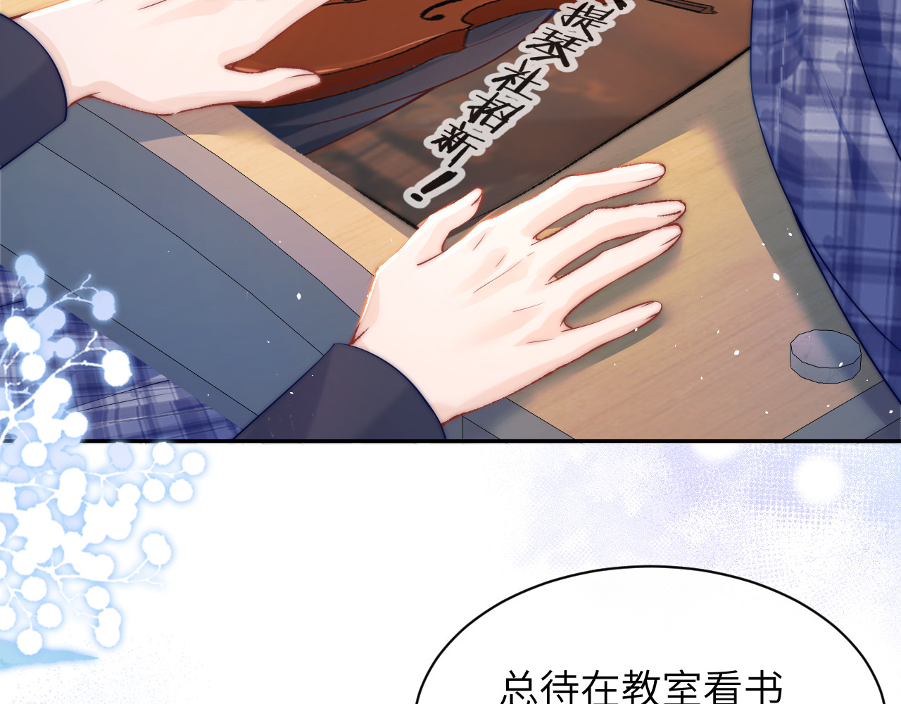 第12话 少女的秘密 第 68 页