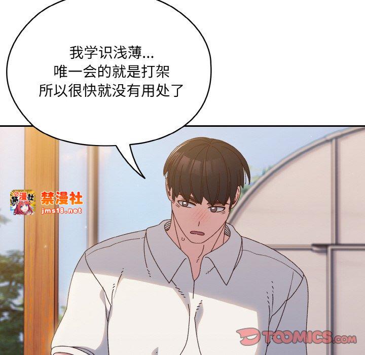 第35话 第 81 页