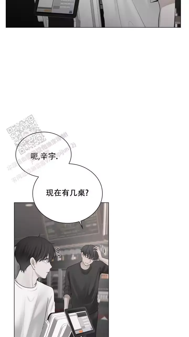 第21话 是我太没出息了 第 3 页