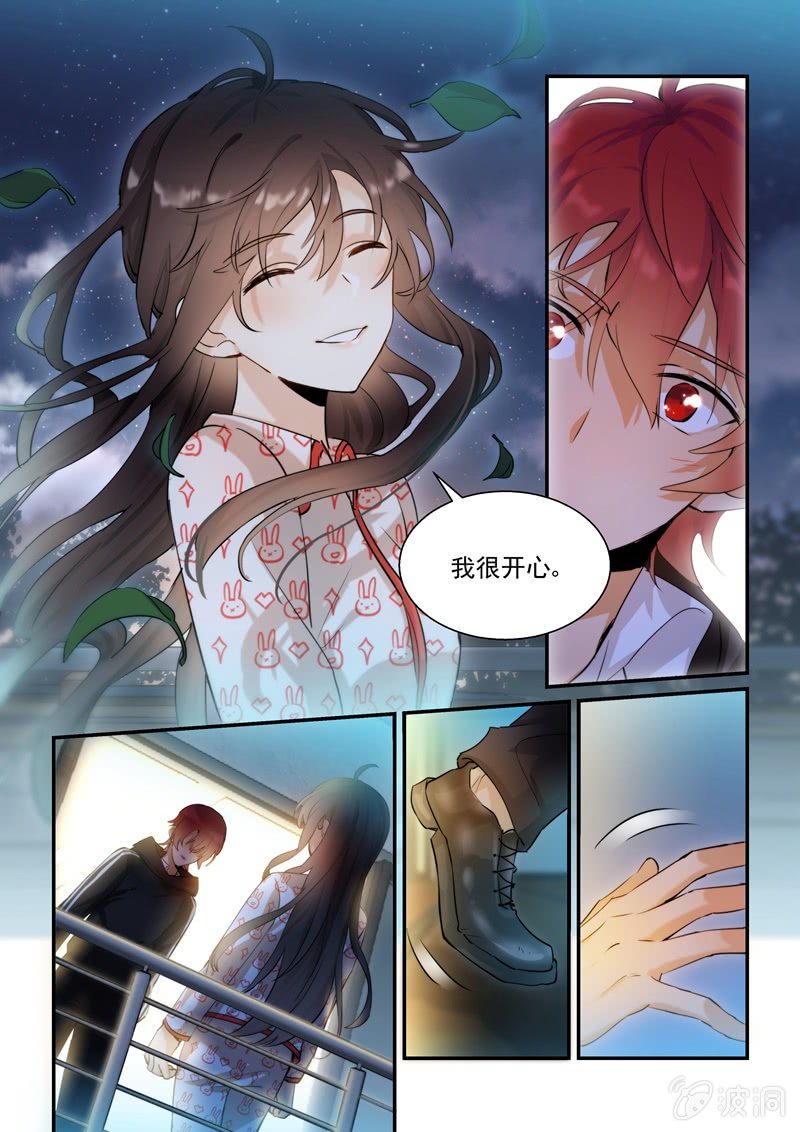 第65话 第 7 页