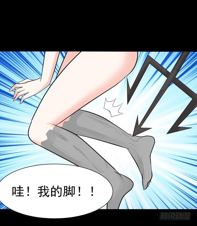 22-我好像闻到了八卦的味道 第 4 页