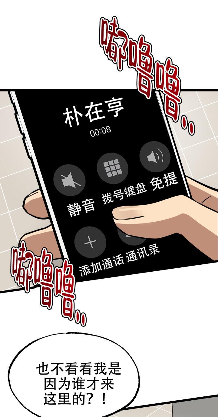 第8话 第8话 第 18 页