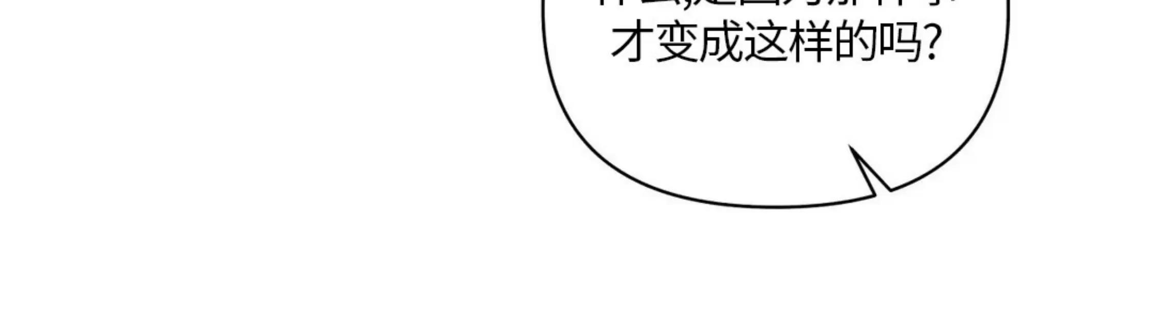第33话 第 21 页