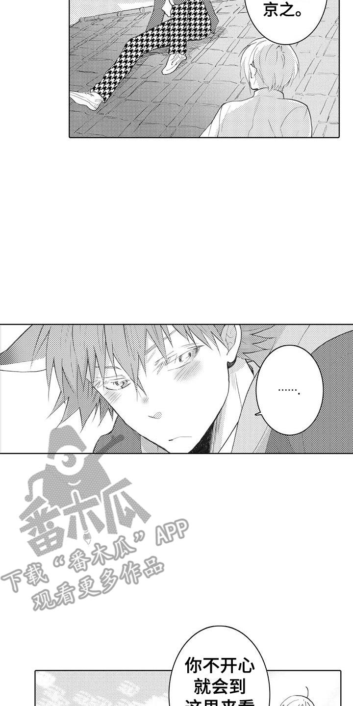 第10话 祭祀的秘密 第 3 页