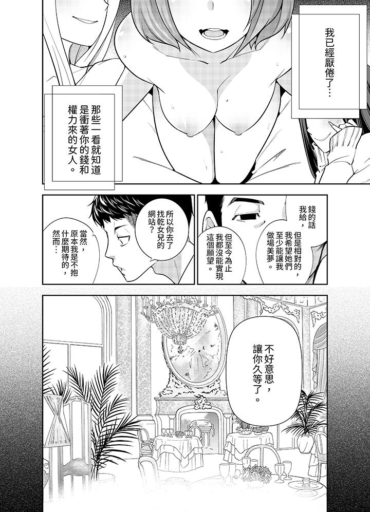 第12话 第 7 页