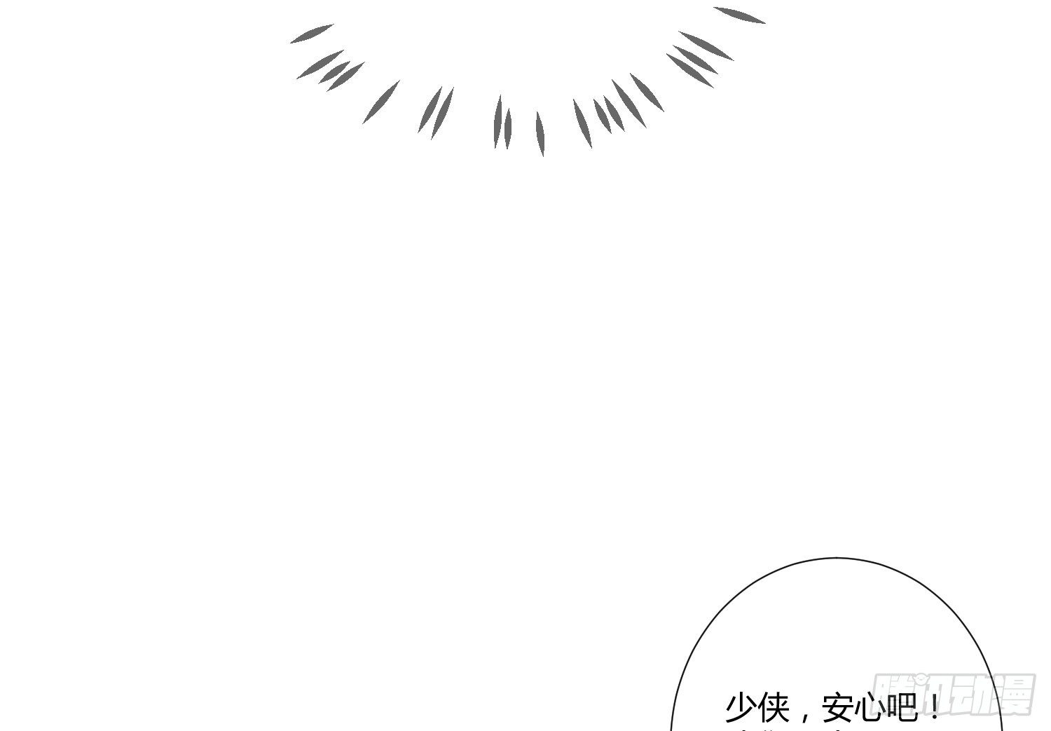 04 王子殿下的亲卫队 第 5 页