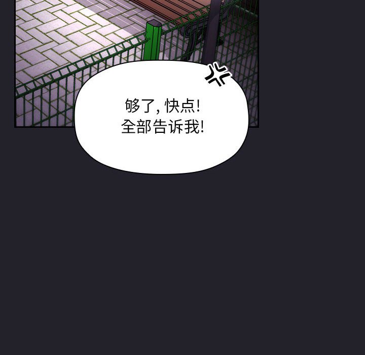 第64话 第 76 页