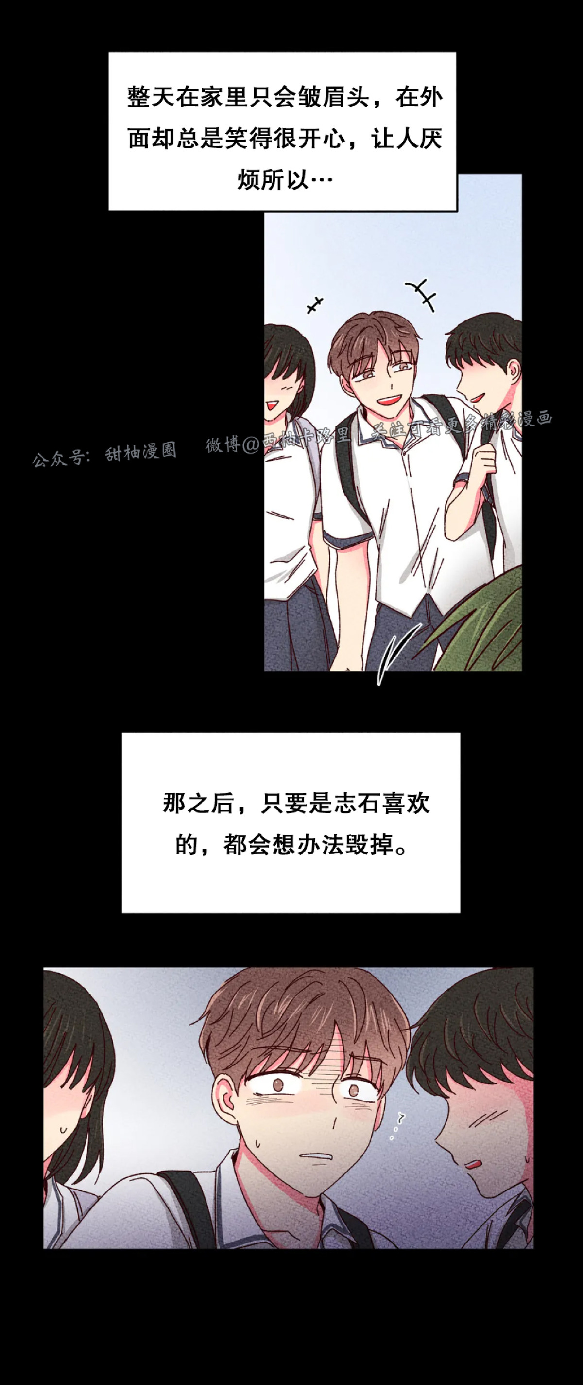 第28话 第 16 页