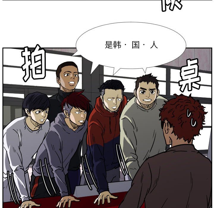 第37话 第 83 页