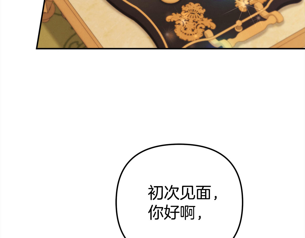 第16话 娶她？ 第 143 页