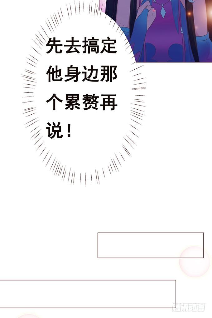 色女的诱惑 第 6 页