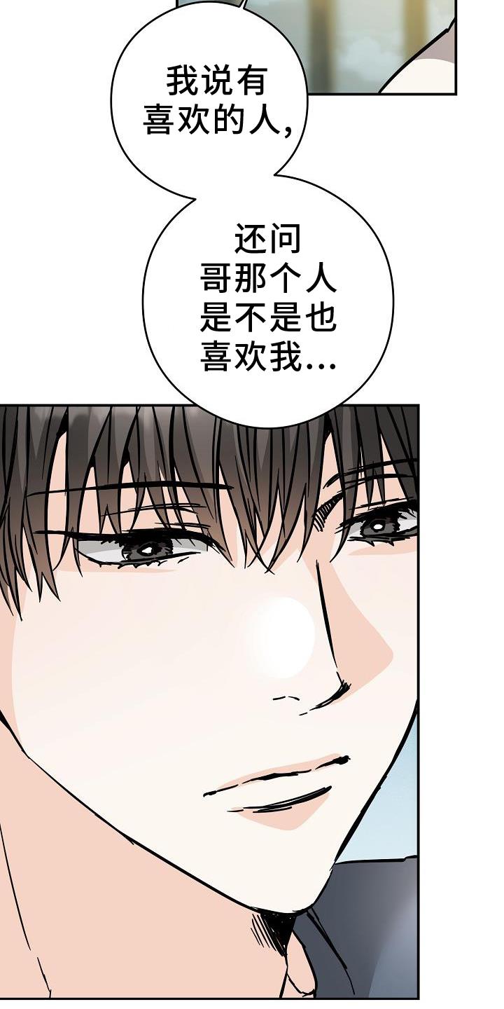第89话 质问 第 21 页