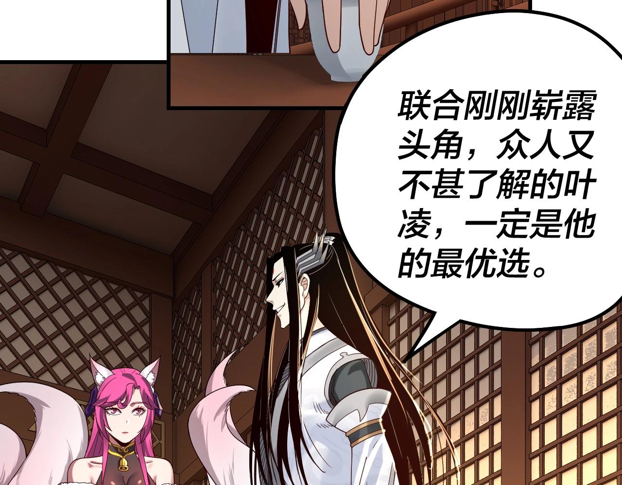 第44话 拿捏了！ 第 17 页