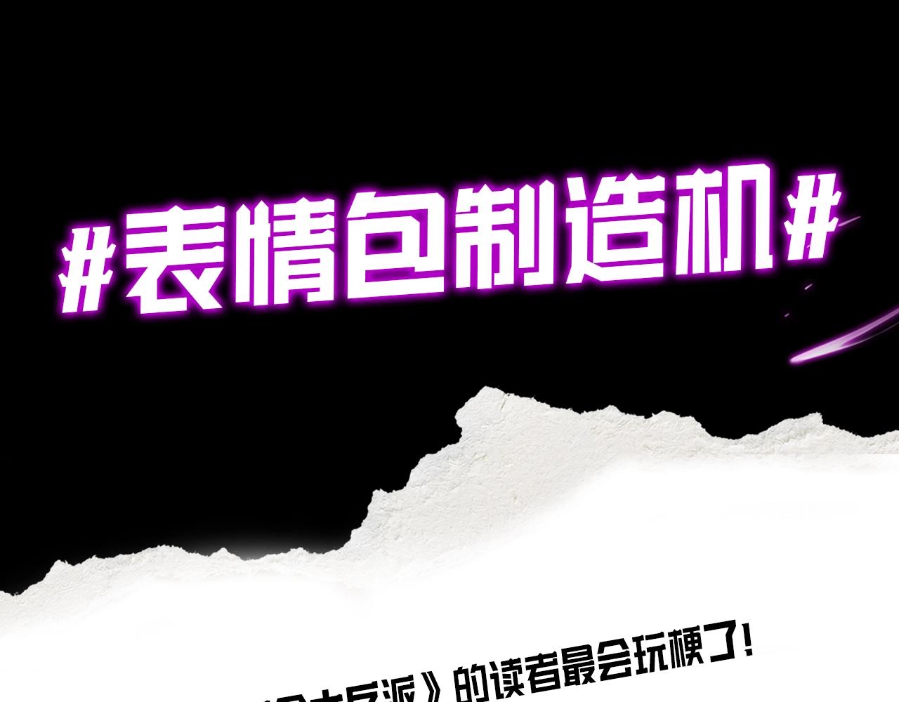 第2期 到底是谁！表情包P这么牛X！ 第 4 页