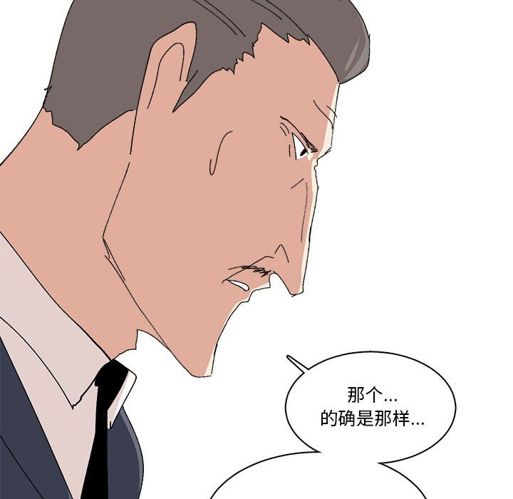 第37话 第 55 页