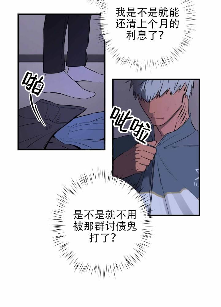 第1话 人类和兽人 第 37 页