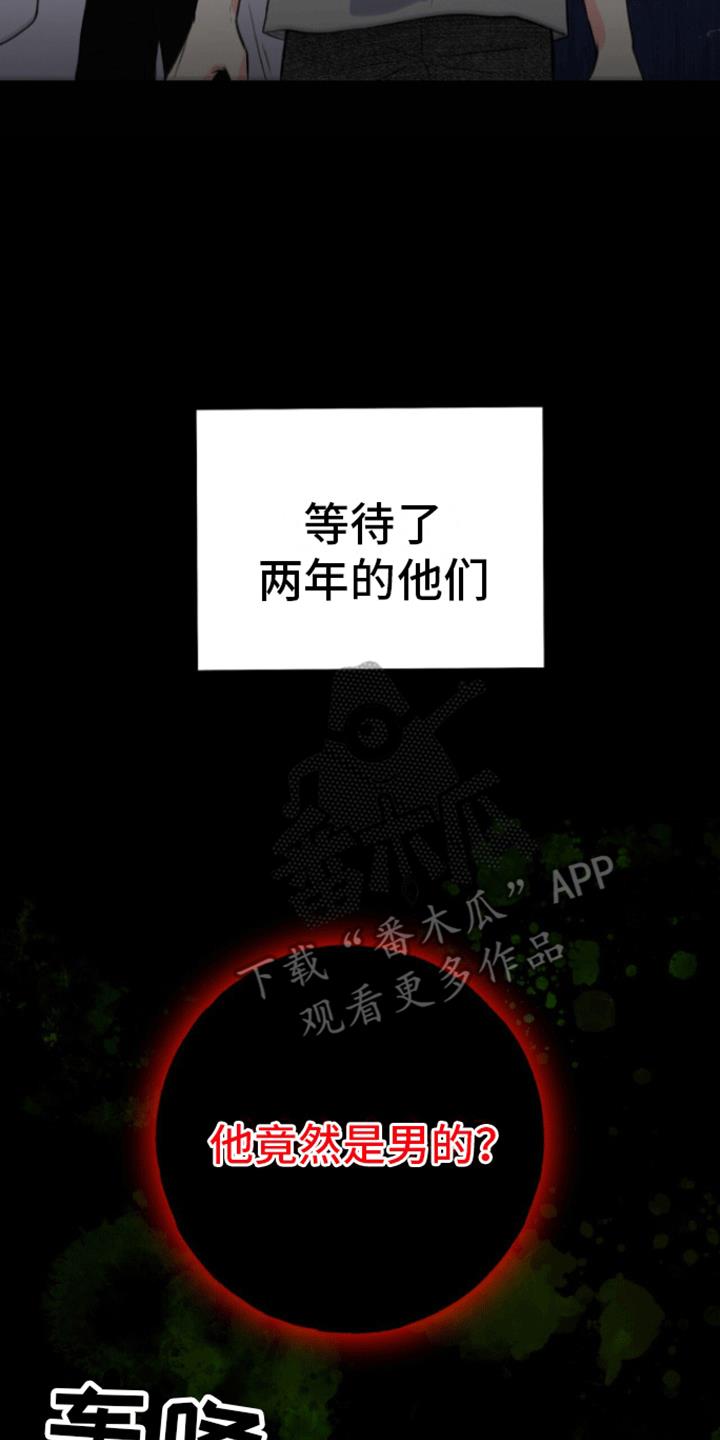 第6话 悲剧 第 37 页