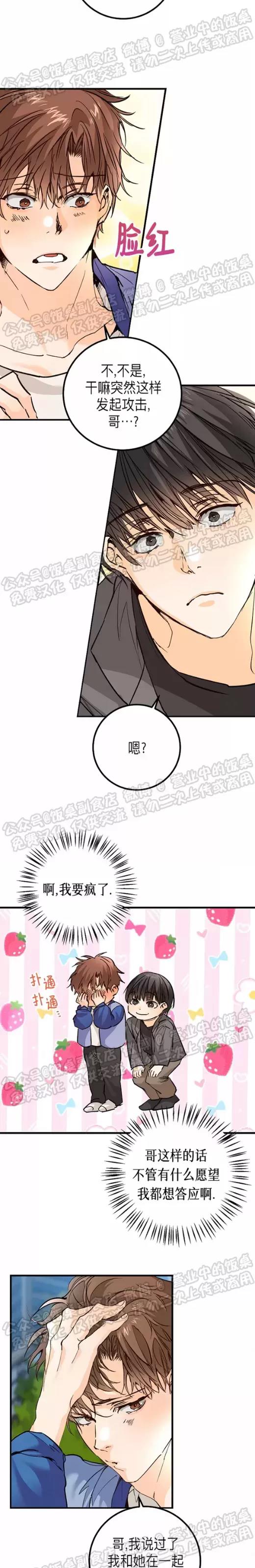 第19话 第 11 页