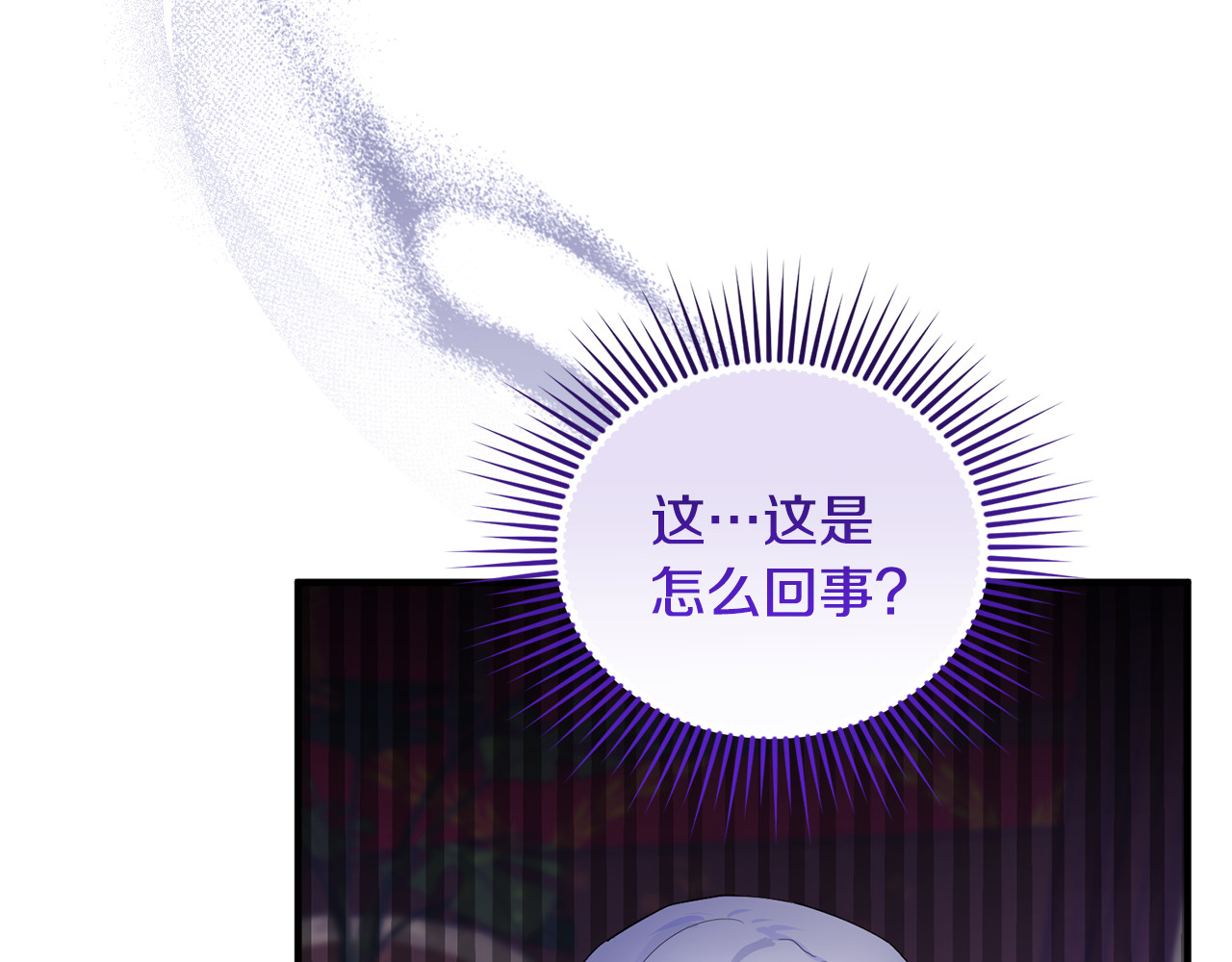 第5话 苏丹的儿子！ 第 24 页