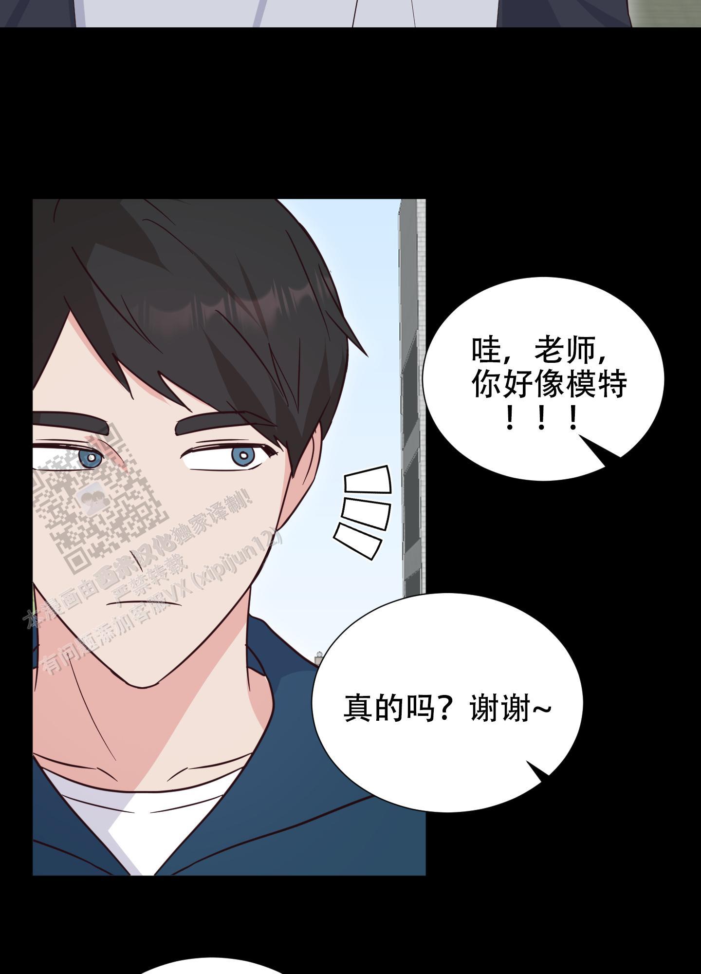 第7话 受热议的老师 第 13 页