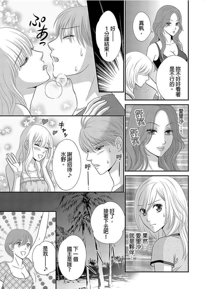 第7话 第 6 页