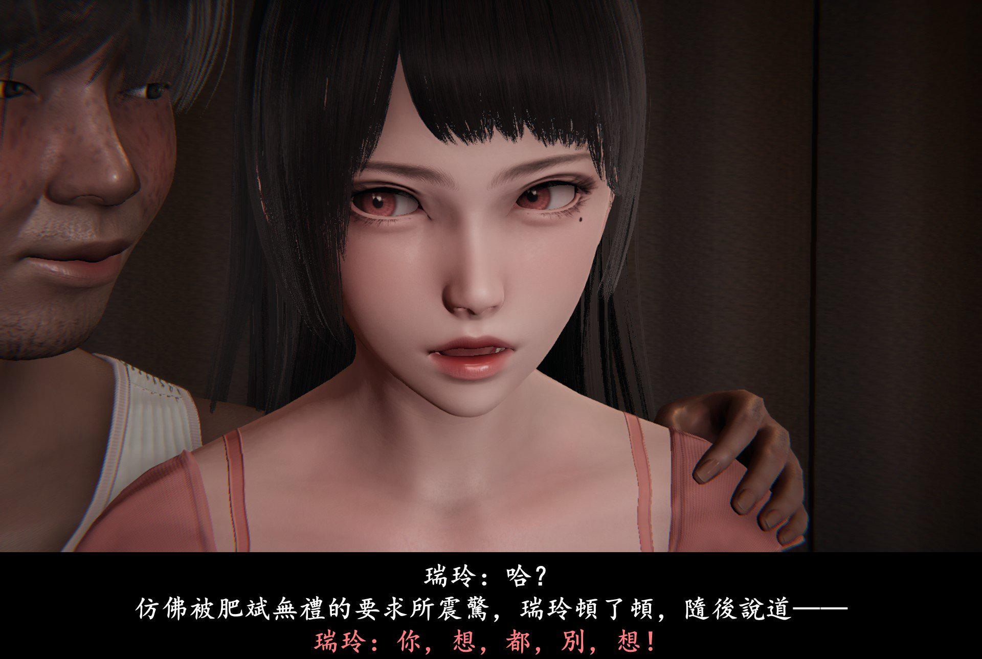 抹茶回忆录·临时女友篇 2 第 49 页