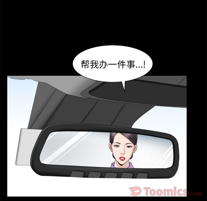 第21话 第 53 页