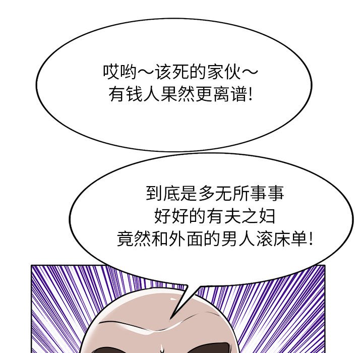 第40话 第 38 页