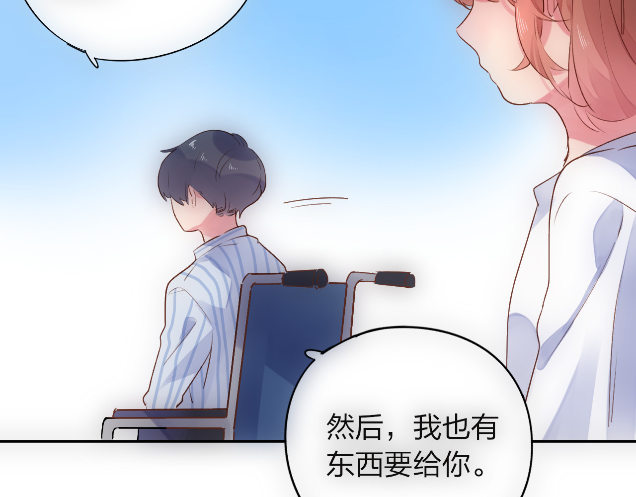 第40话 向日葵 第 127 页