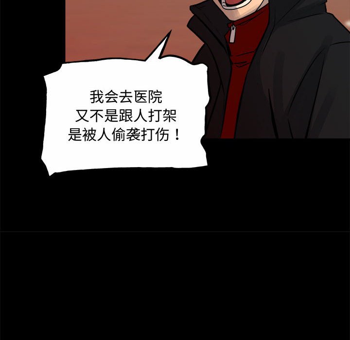 第160话 第 86 页