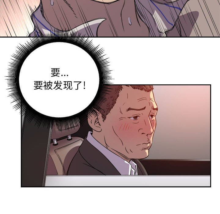 第43话 第 47 页