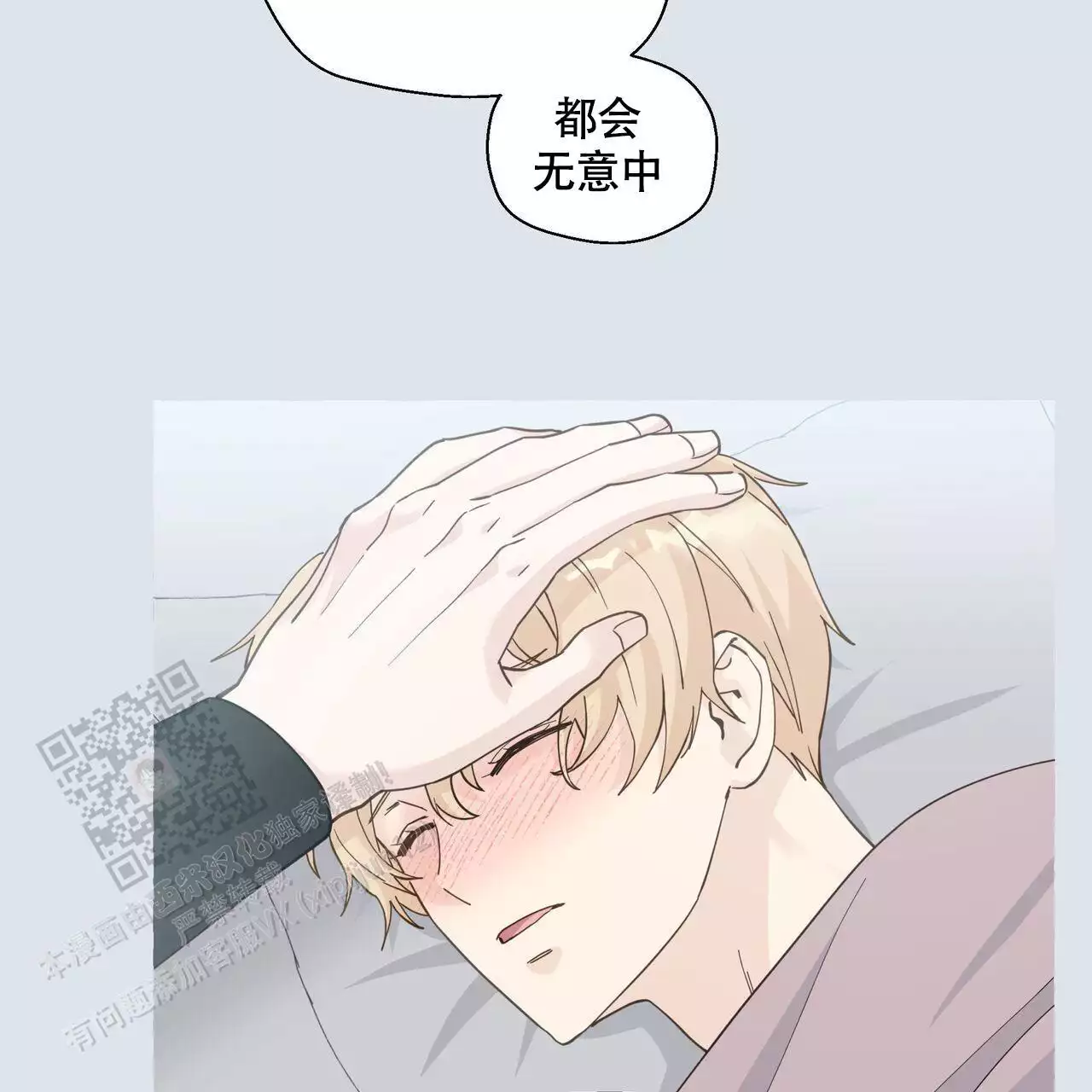 第129话 需要住院 第 53 页