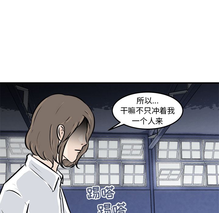 第2话 第 120 页