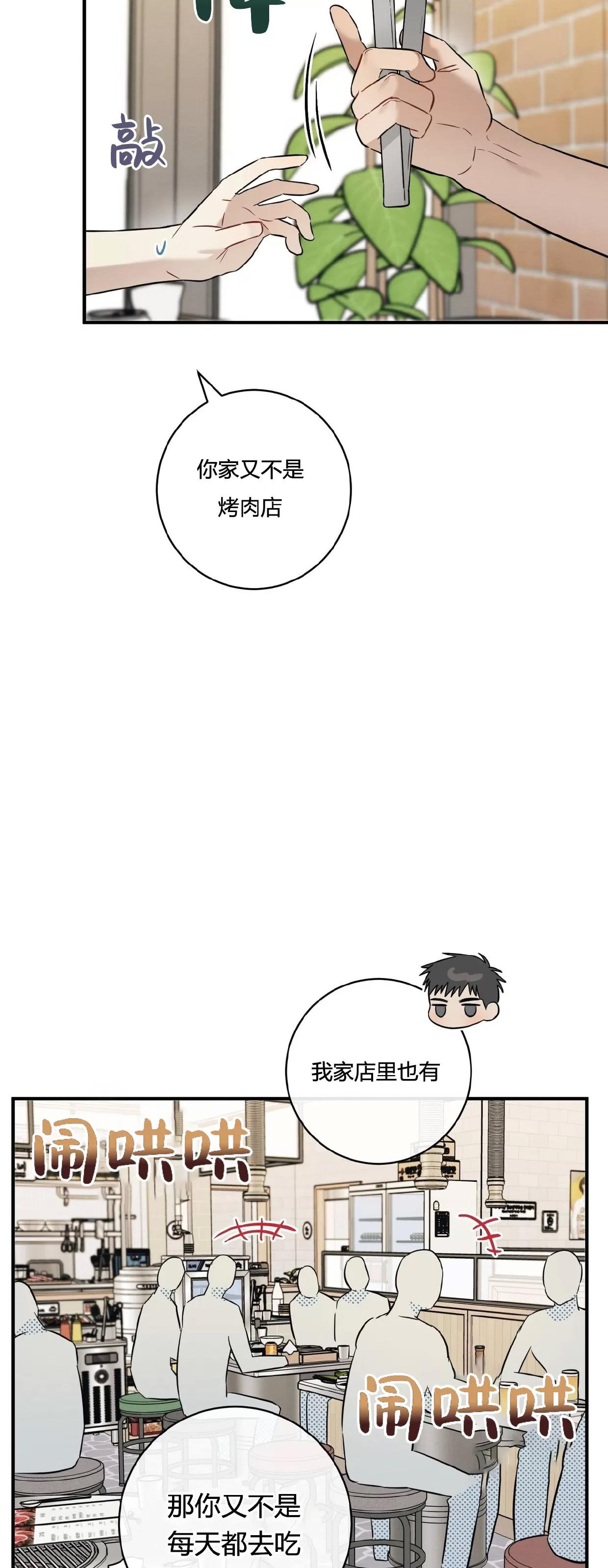 第23话 第 21 页