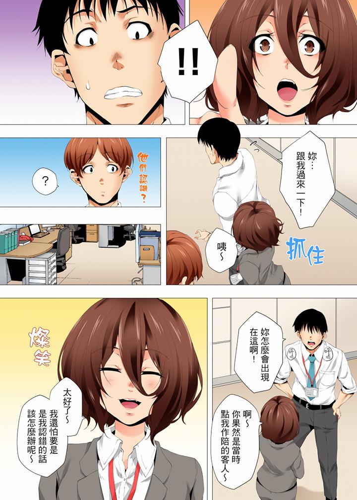 第38话 第 6 页