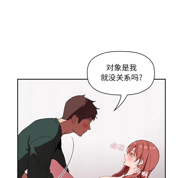 第22话 第 73 页