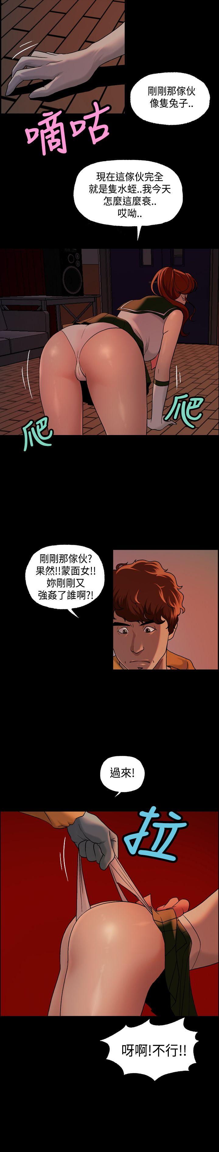 第13话 第 17 页
