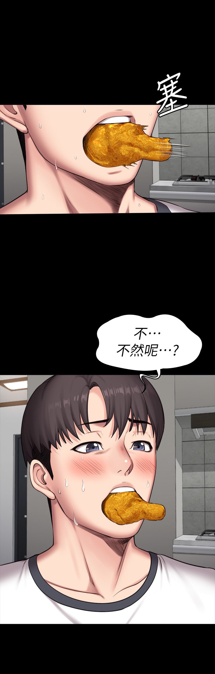 第85话 - 我们再也不要分开 第 32 页