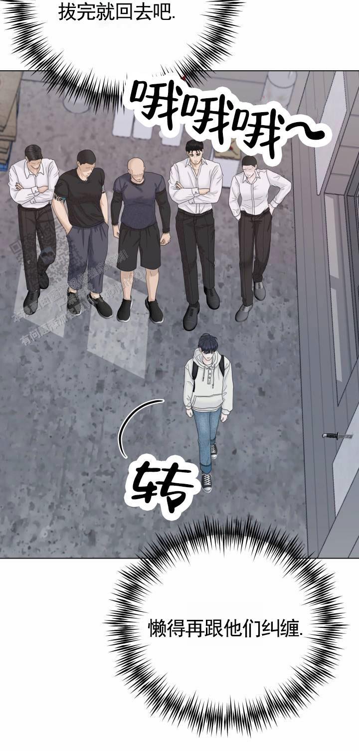 第14话 被欺负 第 15 页
