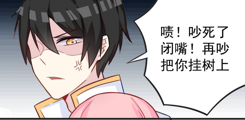 002不要乱动好吗？ 第 22 页