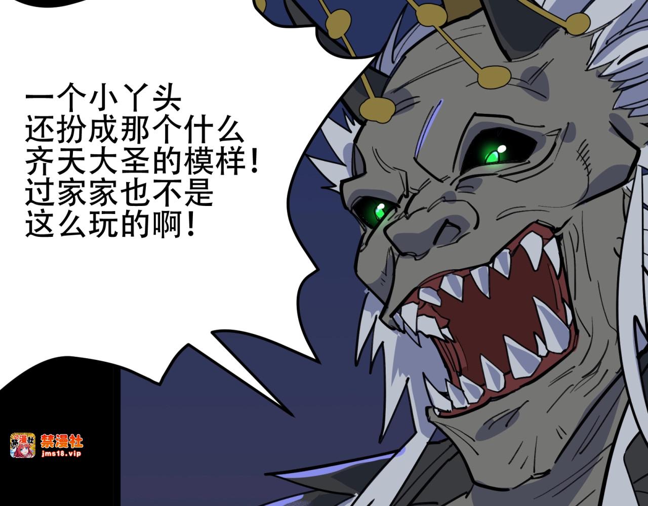 【第四季】 第1话 真假阎王 第 133 页