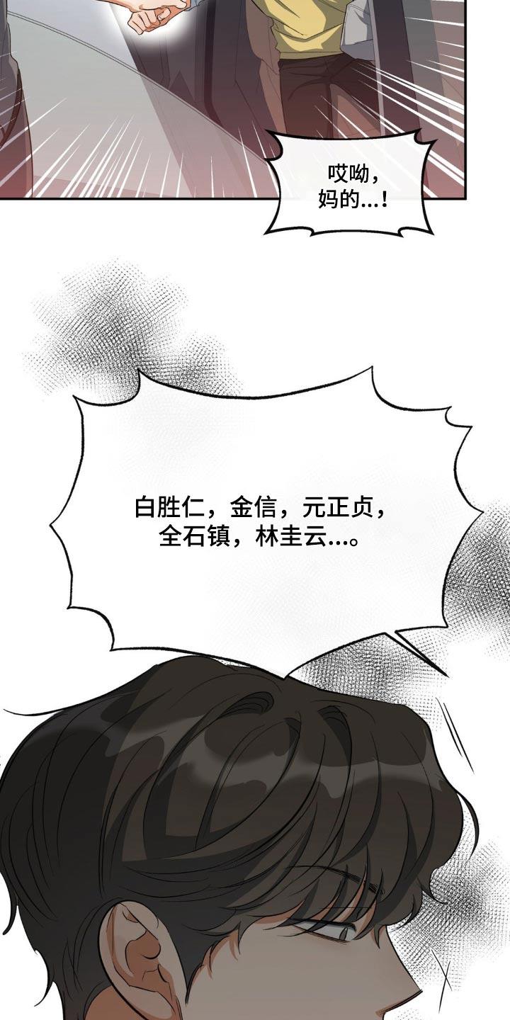 第74话 强制 第 16 页