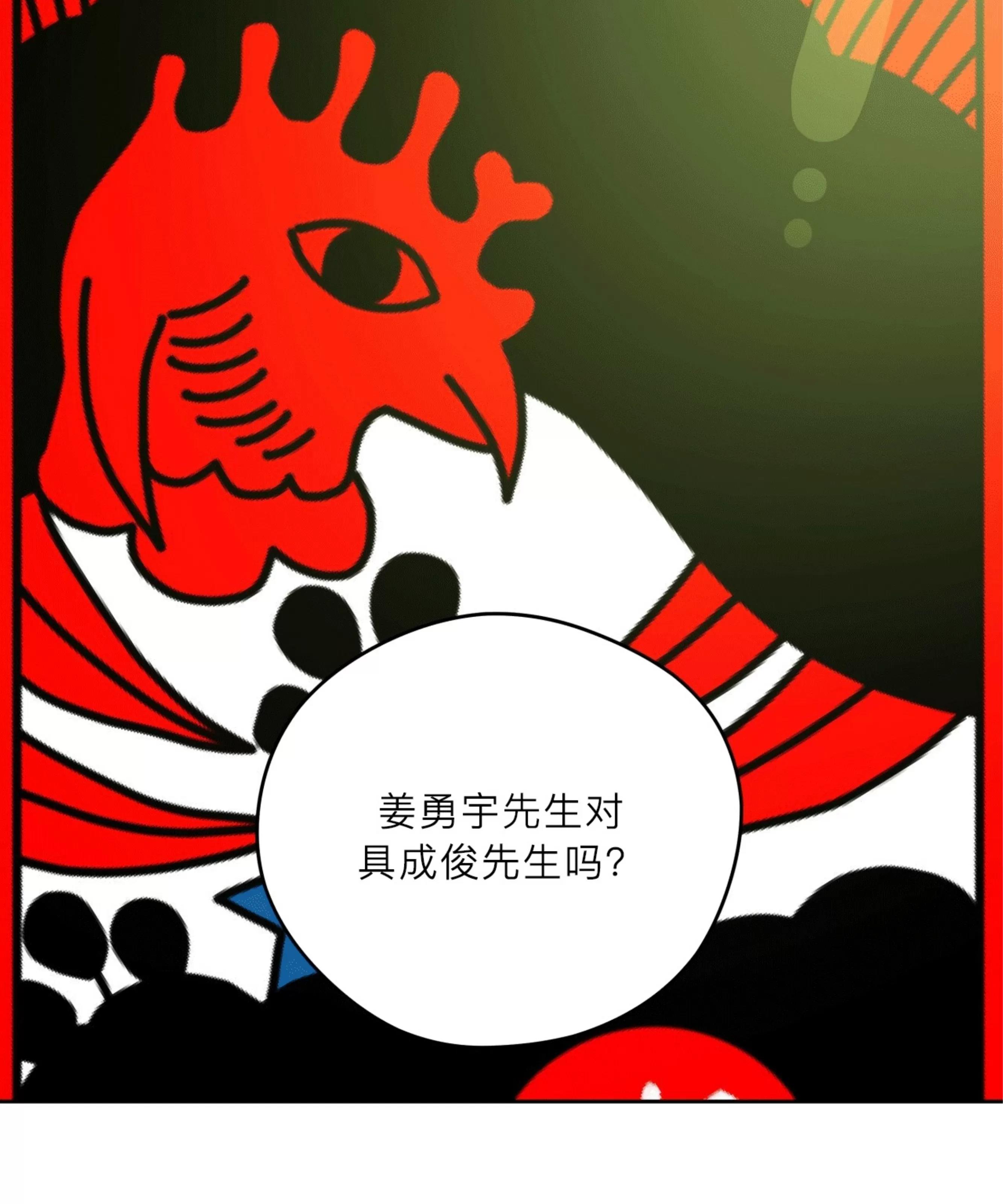 第95话 (第三季 完) 第 12 页