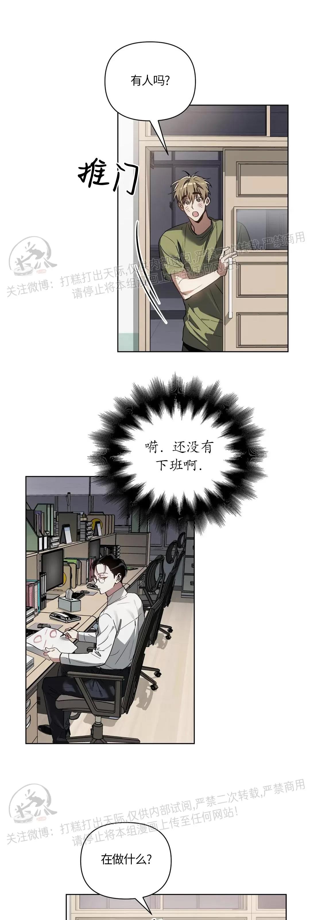 第13话 第 10 页