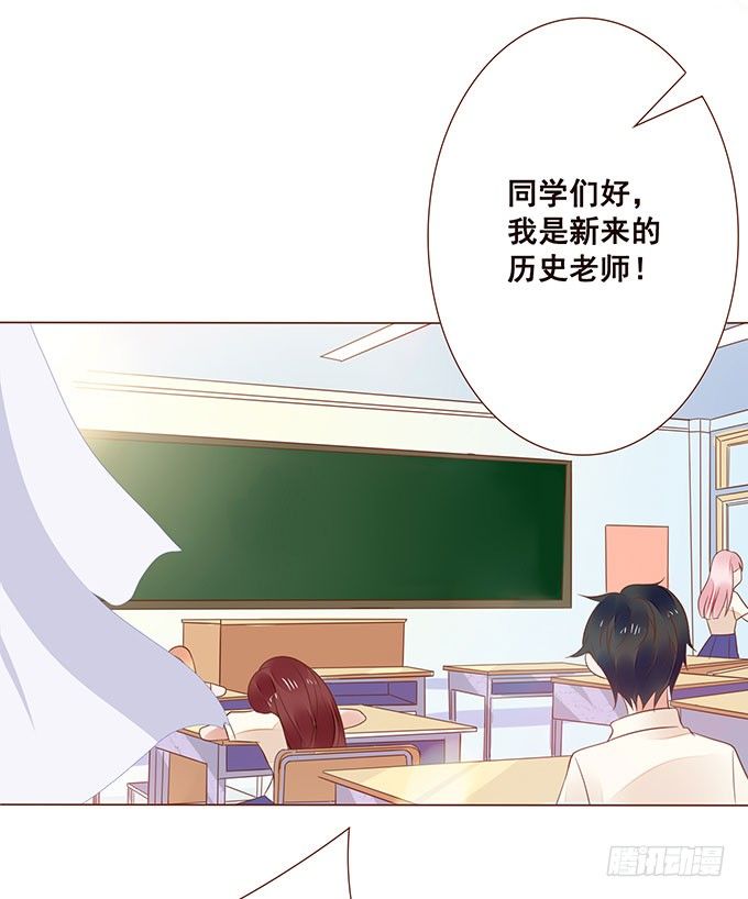 这个老师真是帅 第 16 页