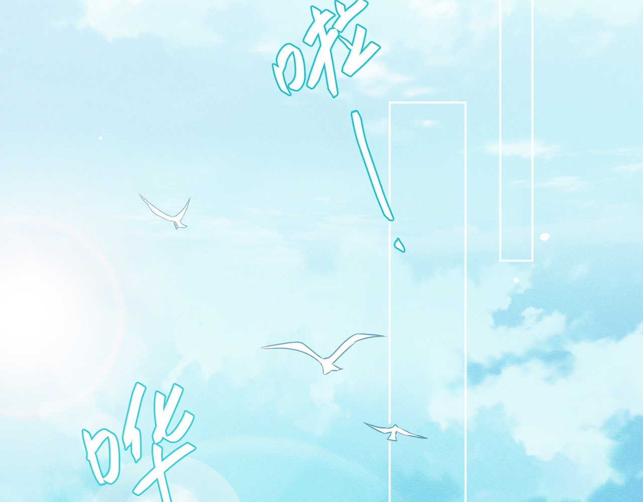 第25话：消失的小船 第 29 页