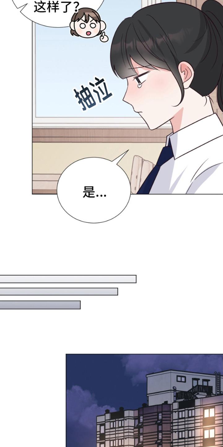 第1话 漫画 第 11 页