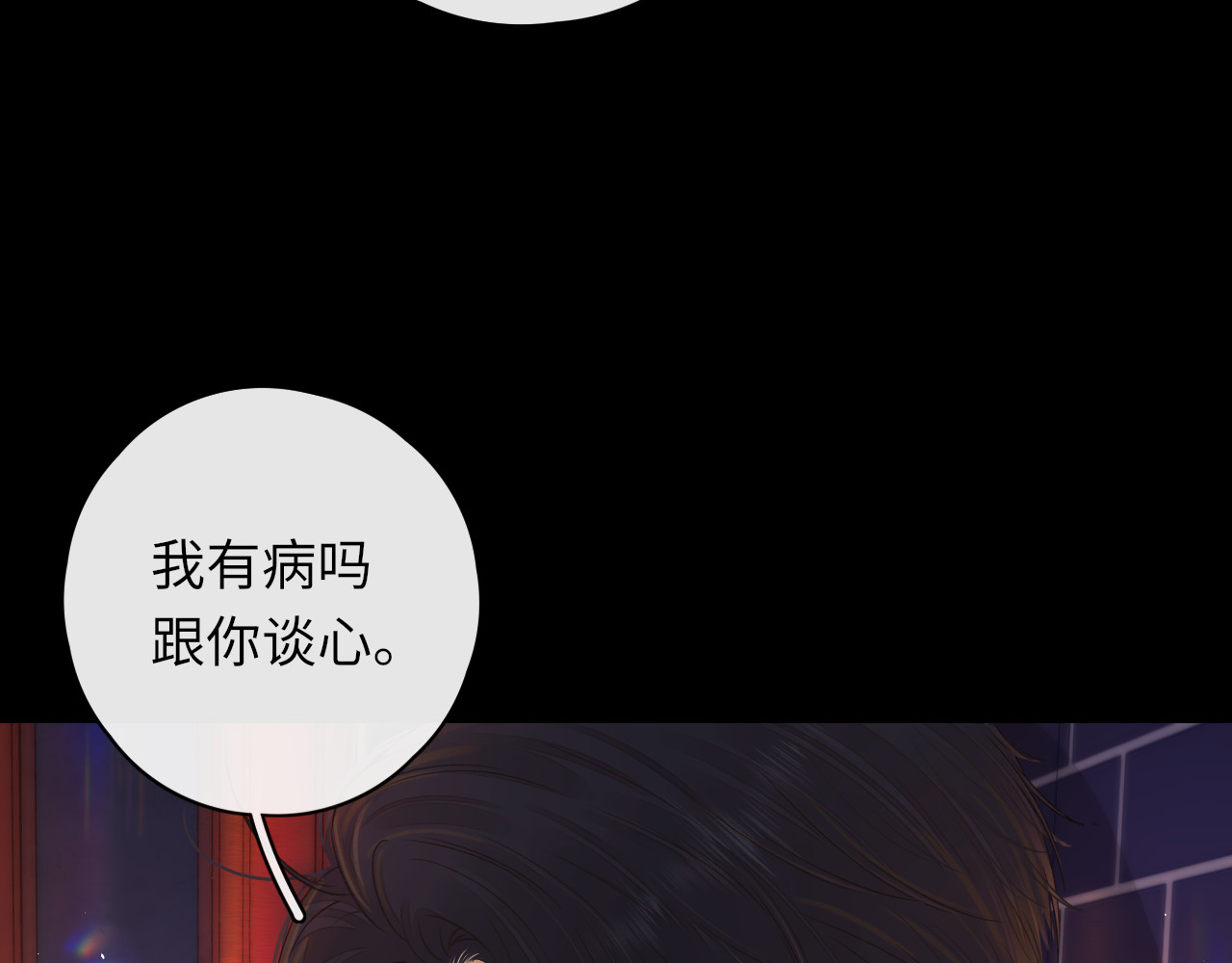 第28集 美拽惨 第 39 页