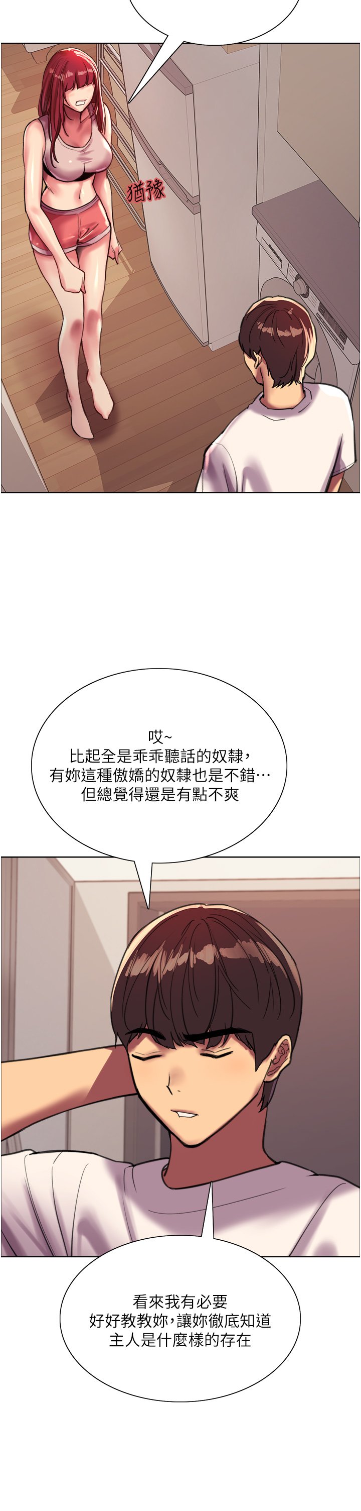 第24话 - 一插进去就高潮的早洩鲍 第 36 页